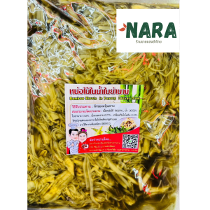 Thai Bamboo Shoots in Yanang Leaves Drink