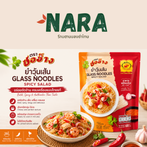Authentic Thai Yum Woon Sen Spicy Glass Noodle Salad Kit