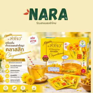 Authentic Thai Chrysanthemum Herbal Drink by Kalasak