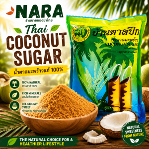 Authentic Thai Coconut Sugar