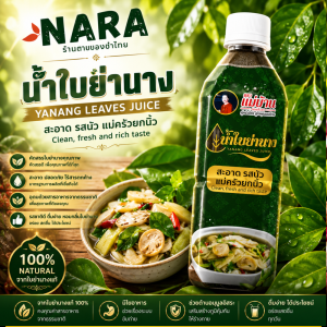 Thai Yanang Leaves Juice