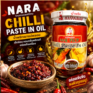 Authentic Thai Chilli Paste