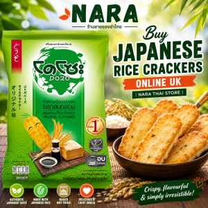 Traditional Japanese Senbei
