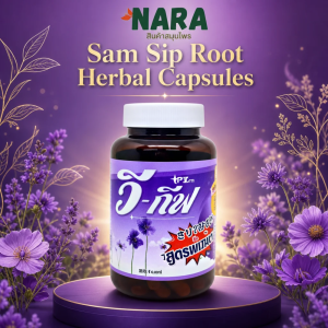 We-Gift Sam Sip Root Herbal Capsules